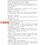 香港相学大师林真-相學口述篇.pdf 完整电子版 百度云网盘下载！