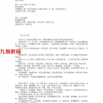 玄学天王-面相篇(麦玲玲).pdf 电子版 百度网盘免费下载!