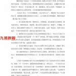 张盛舒-阅人有术.pdf 完整电子版 百度云网盘免费下载！