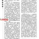 孙斌-占星术或者面相学与头盖骨相学.pdf 详解完整电子版 百度云网盘免费下载！