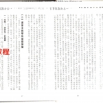 马君程-中国手相十日通.pdf 破解电子版 百度云网盘资源下载！