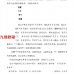 黄鉴:人与时空学案例集锦最新200例.pdf 百度网盘 电子版 资源下载!