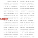 黄鉴-终身卦例子(绝对受用).pdf 百度网盘 电子版 资源免费下载!