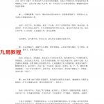 《滴天命理新论》张绍金.pdf 完整电子版 百度云网盘资源下载!