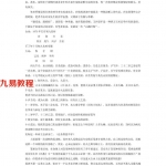 《命理随笔》林子杰.pdf 最新电子版详集 百度网盘下载!