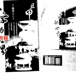 了无居士-八字的世界.pdf 完整电子版 百度云网盘免费下载！
