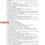 八字断语208句.pdf 电子版大全 百度云网盘资源免费下载!