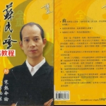 苏民峰-八字论命.pdf 完整电子版资源 百度云网盘免费下载!