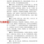 光莲居士-八字气数研究.pdf 完整电子版资源 百度云网盘下载!