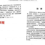 宋英成-八字真诀启示录(电集).pdf 电子版详解 百度云网盘免费下载!