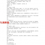 静禅-八字中的267个概念解释.pdf 电子版详解 百度云网盘免费下载!