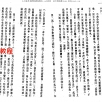 白鹤鸣-命理天书滴天髓详解.pdf 完整电子版 百度云网盘免费下载!