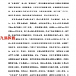 伯缘堂四柱命理典籍《八字宝鉴》.pdf 完整电子版 百度云网盘下载!