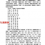 卜魂居士-不用万年历快速推算四柱干支揭秘.pdf 电子版详解 百度网盘免费下载!