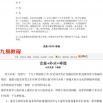 黄鉴《易魂、四柱八字、风水》.pdf 百度网盘 电子版 资源下载!