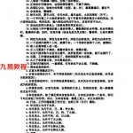 陈国日-八字预测体系高级班学习资料.pdf 完整电子版 百度云网盘资源下载!