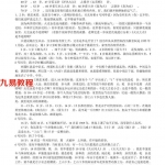 黄鉴老师说道 黄鉴梅花象数疗法资料.pdf 百度网盘 电子版 资源下载!