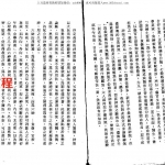 陈启铨-八字命理判定心得.pdf 电子版合集 百度云网盘免费下载！