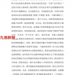 王黛林-出生时间与命运.pdf 完整电子版详解 百度云网盘免费下载！
