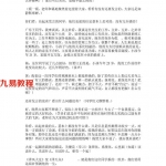 黄鉴老师:课堂精彩神奇的八卦象数断卦预测人生案例.pdf 百度网盘 电子版 资源免费下载!