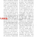 黄鉴老师-八字断人生(智慧的结晶、精华)资料.pdf 百度网盘 电子版 资源下载!
