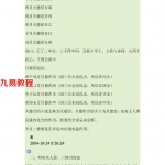 鹤-道家八字终南秘典.pdf 完整电子版 百度云网盘免费下载!