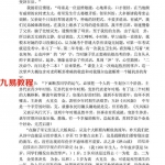 黄鉴大师：2008-2009年 八卦象数山西面授班资料讲义.pdf 百度网盘 电子版 资源下载！
