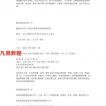 渡缘命理实战点窍.pdf 电子版资料 百度云网盘下载!