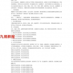 根据每个人的生辰八字四柱上的喜忌.pdf 电子版合集 百度云网盘免费下载！