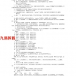 涵辰命理基础教程.pdf 电子版合集 百度云网盘免费下载!