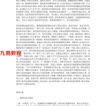 解卦密法：黄鉴 心密解卦-心易新解 .pdf 百度网盘 电子版 资源下载！