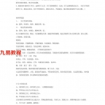 涵辰命理中级教程.pdf 电子版合集 百度云网盘资源下载!