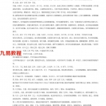 命理经典:葫芦墩命理问答.pdf 电子版 百度云网盘资源下载!