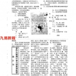 易学全能实战专家黄鉴老师:易魂小报(71-80期) .pdf 百度网盘 电子版 资源下载!