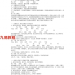 李涵辰命理高级讲义.pdf 电子版资源合集 百度云网盘下载！