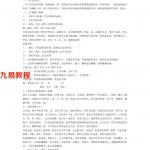 李涵辰命理中级面授班课堂实录.pdf 电子版合集 百度云网盘免费下载！