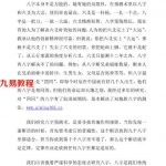 刘恒命理学.pdf 完整电子版资源 百度云网盘下载!