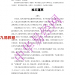 马福林易学文集之二.pdf 电子版资源合集 百度云网盘下载！