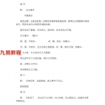盲派八字-山东蓬莱授课讲义-段建业.pdf 电子版资源合集 百度云网盘下载!