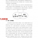 段建业-盲派初级命理学.pdf 电子版资源 百度云网盘免费下载!