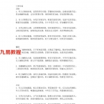 盲派宫位论十神.pdf 完整版资料合集 百度云网盘免费下载！