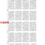 盲派命理经典 易痴整理.pdf 电子版合集 百度云网盘资源下载！