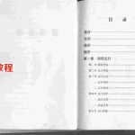 段建业-盲派命理开山之作.pdf 完整版合集 百度云网盘资源下载!