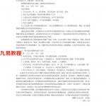 中华天机堂 易麟-命理五柱预测浅探.pdf 电子版资源 百度云网盘免费下载!