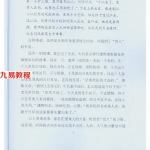 张志春奇门高级班教材之三《奇门与择吉》.pdf 百度云下载！