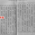 黄一凤-日子格.pdf 明古本完整电子版 百度云下载！