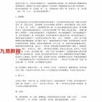 黄鉴 2009年重庆永川第三届 《易魂》时空网络学面授班笔记详解.pdf 百度网盘 电子版 资源下载!