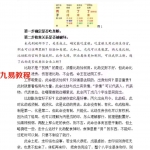 素水盲派命理  庚子年迎春格局论命班内部录音课程16课送电子书!