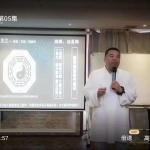 谷晟阳道家秘传奇门遁甲面授课程12集视频 百度云下载!