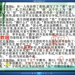 仙扑门2020年最新梅花外应视频20集含测字术应用讲解 百度云下载！